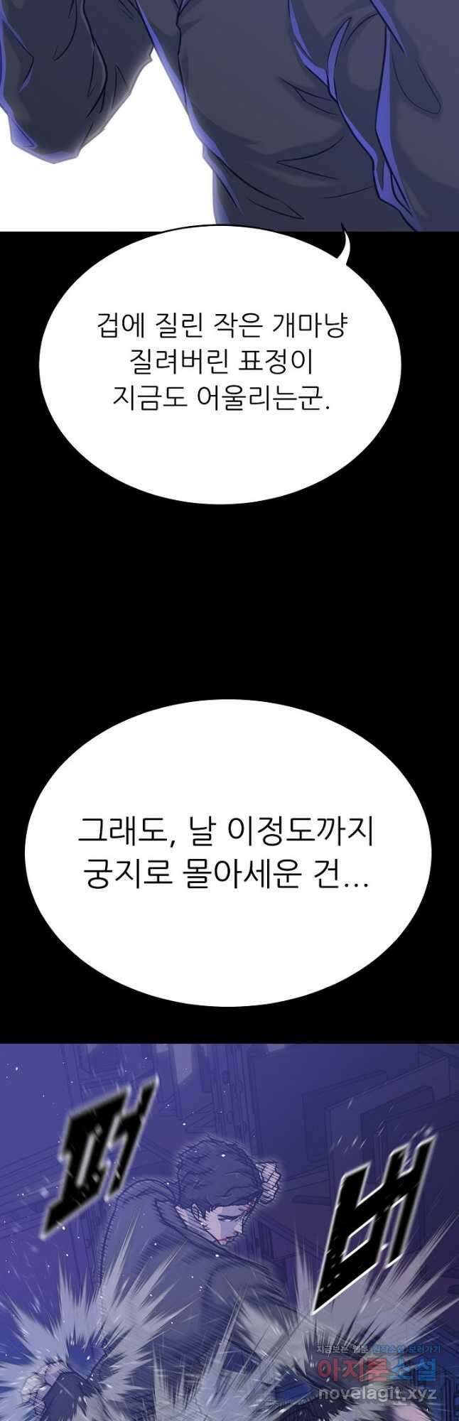 트리거 시즌3 27화 46