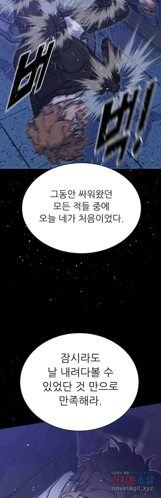 트리거 시즌3 27화 47