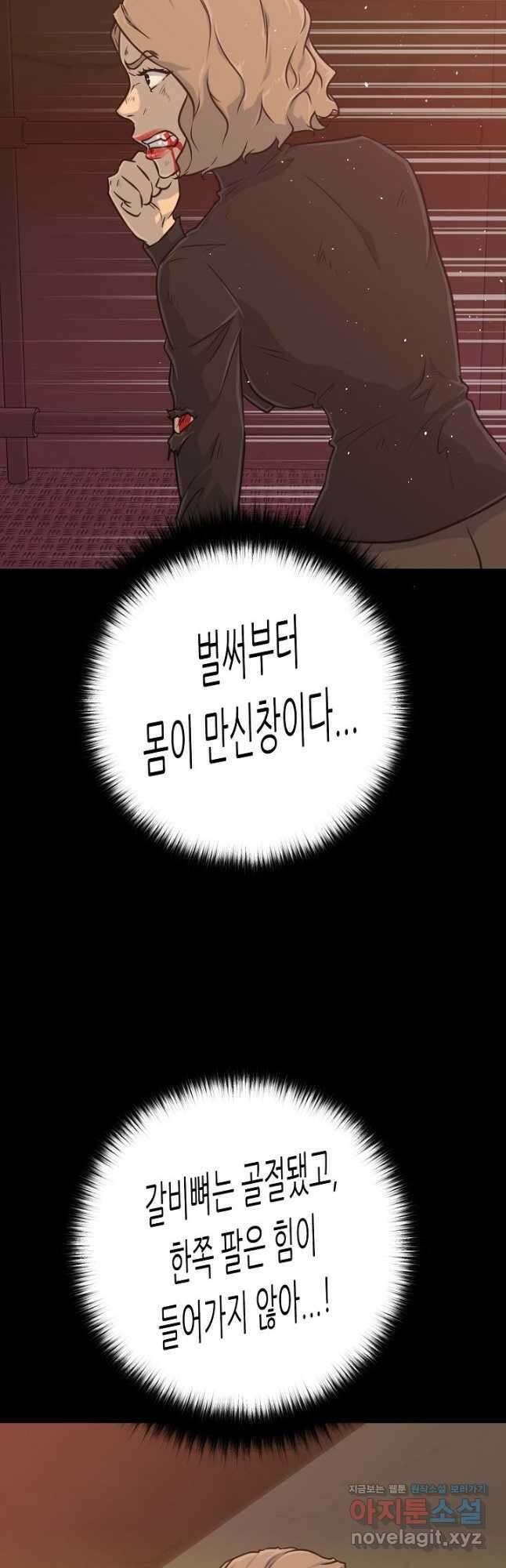 트리거 시즌3 27화 52