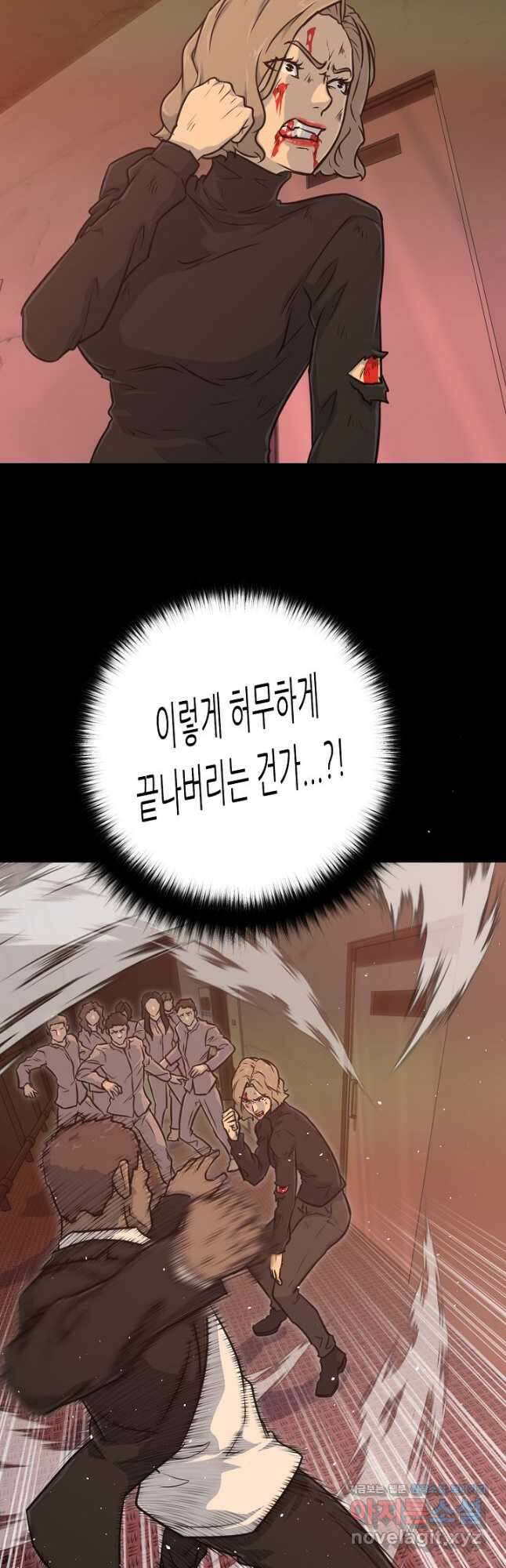 트리거 시즌3 27화 53