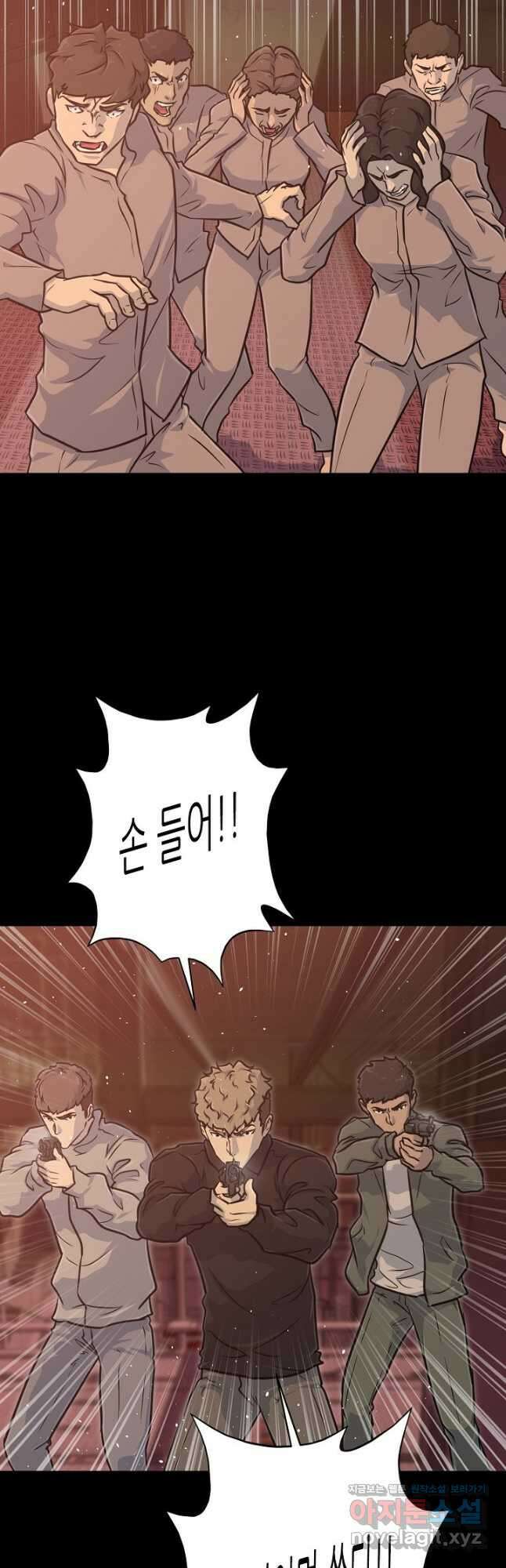 트리거 시즌3 27화 55
