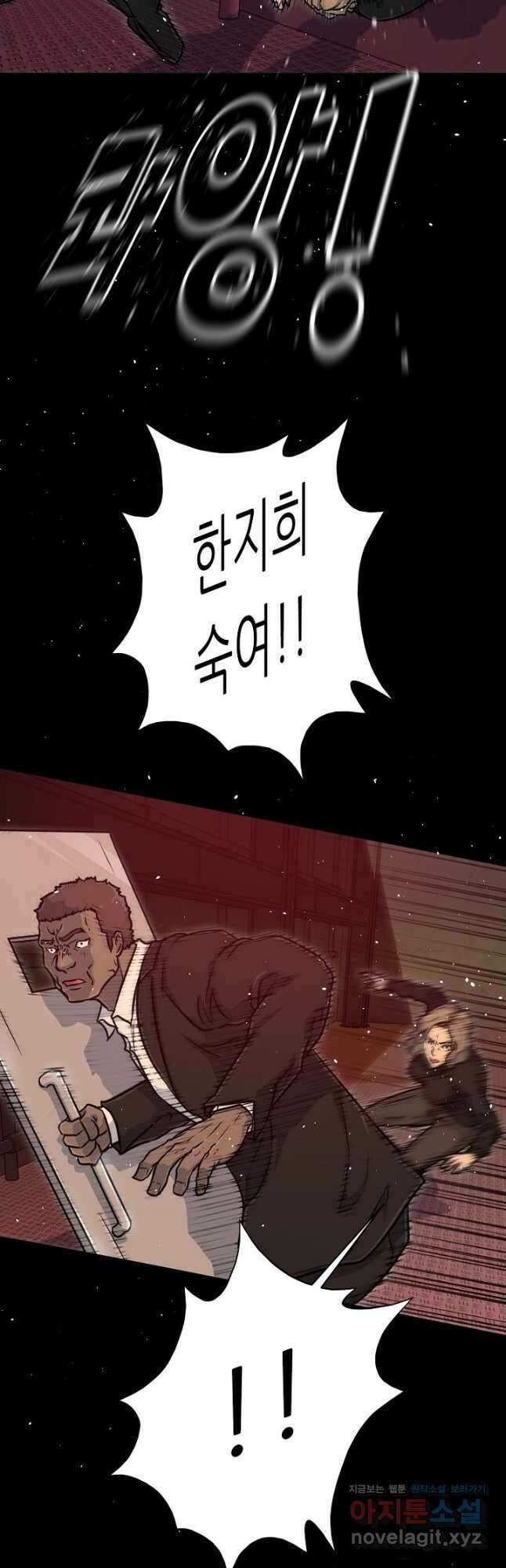 트리거 시즌3 27화 67