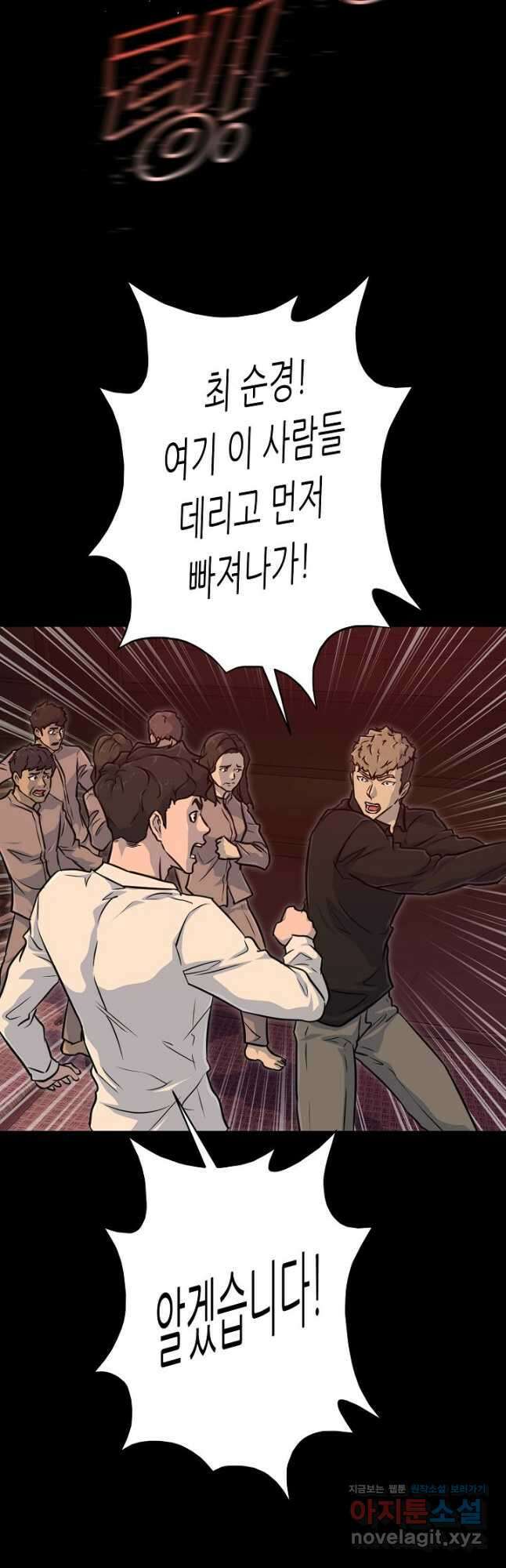 트리거 시즌3 27화 69