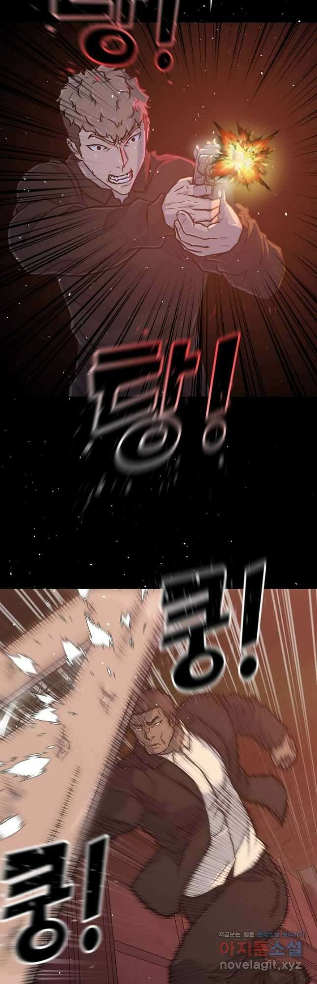 트리거 시즌3 27화 71