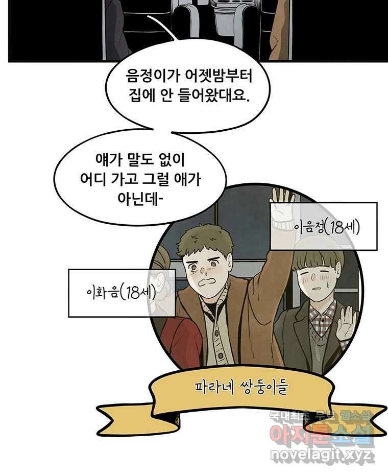 바다의 그림자 034 12