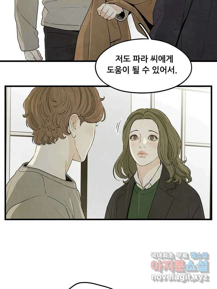 바다의 그림자 034 43