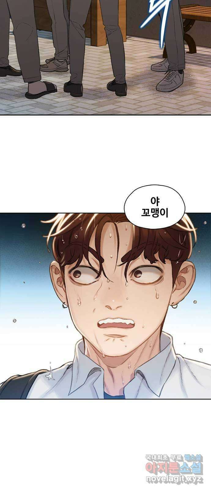 DARK MOON: 회색 도시 6. 가까워지는 소년들 4 2