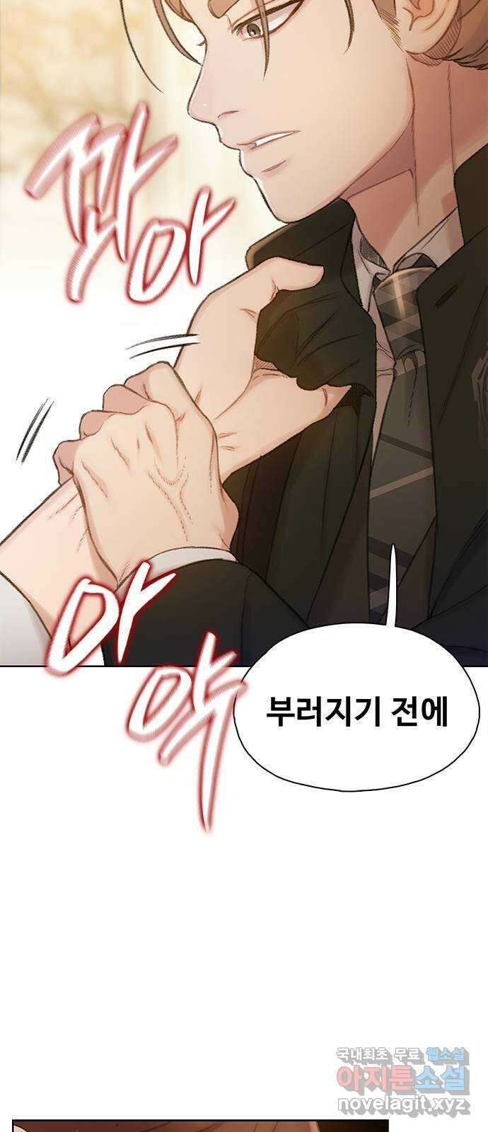 DARK MOON: 회색 도시 6. 가까워지는 소년들 4 8