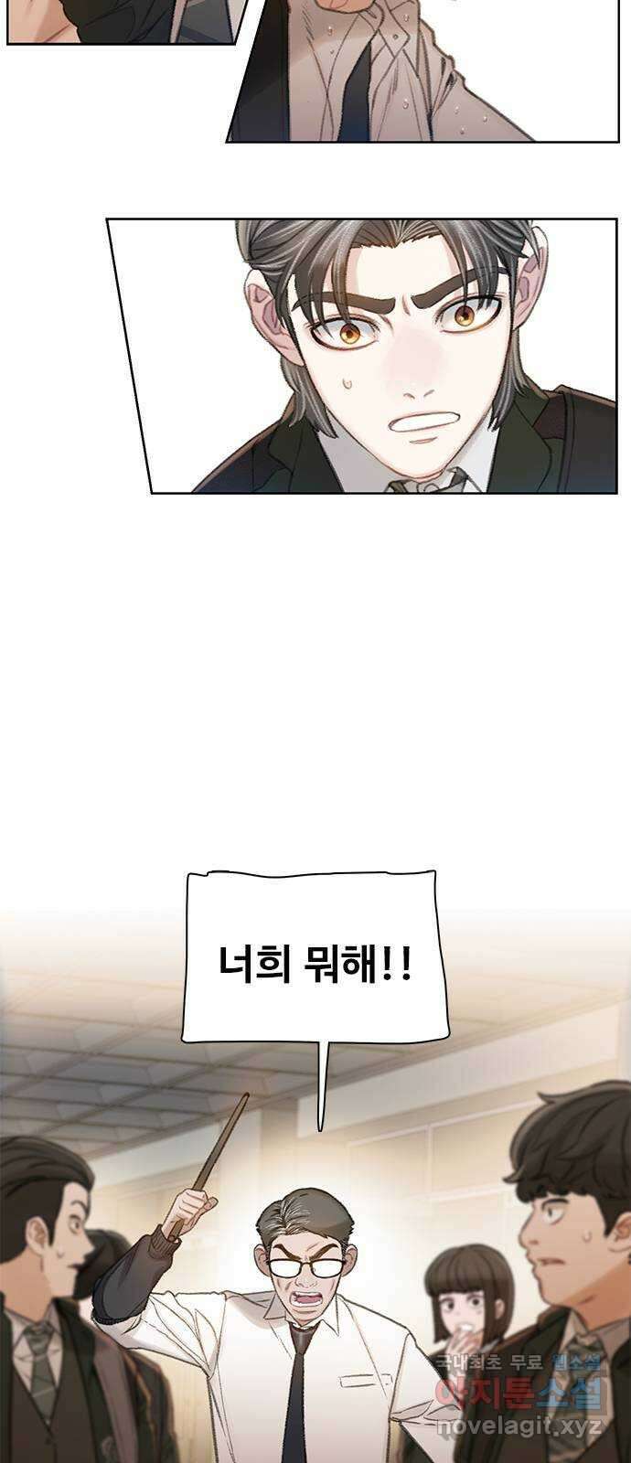 DARK MOON: 회색 도시 6. 가까워지는 소년들 4 11
