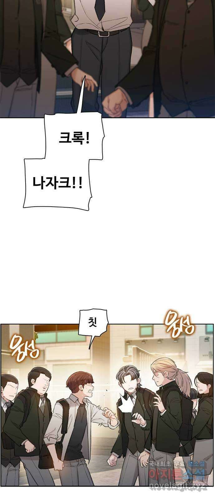 DARK MOON: 회색 도시 6. 가까워지는 소년들 4 12