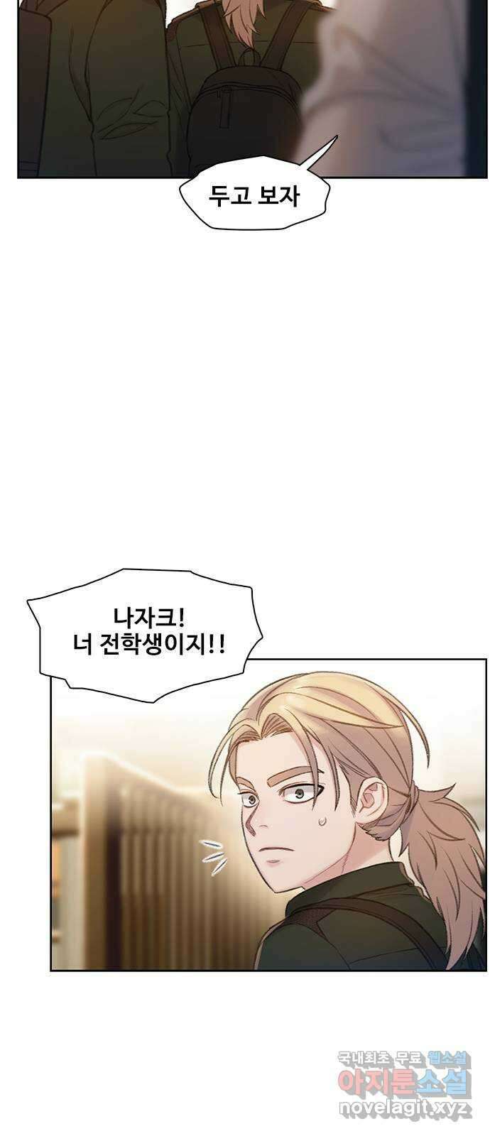 DARK MOON: 회색 도시 6. 가까워지는 소년들 4 14