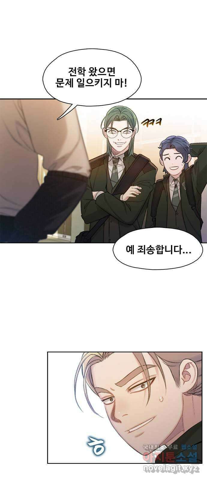 DARK MOON: 회색 도시 6. 가까워지는 소년들 4 15