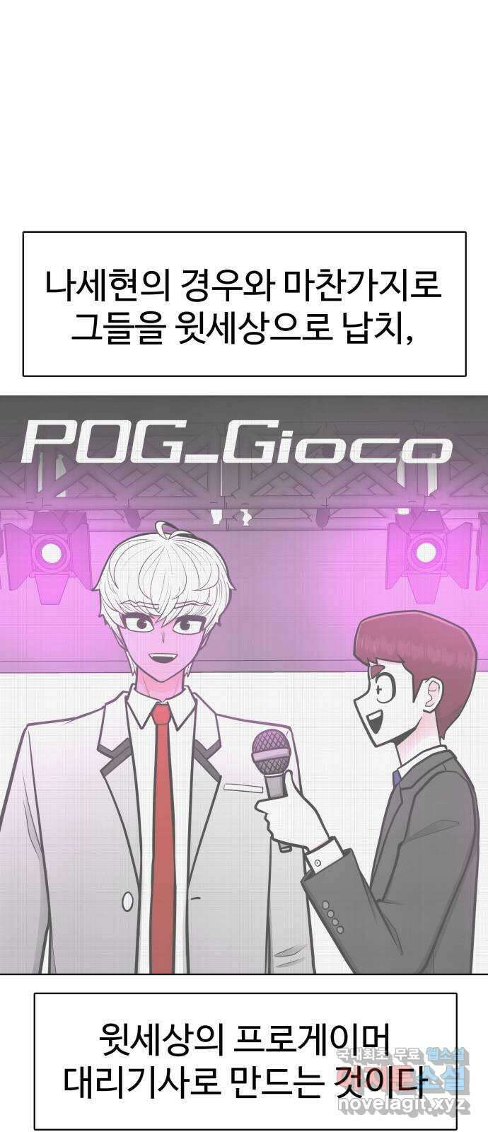 급식러너 92화_악의 분열 14