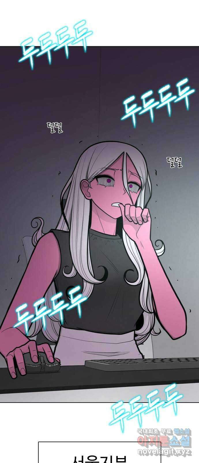 급식러너 92화_악의 분열 40