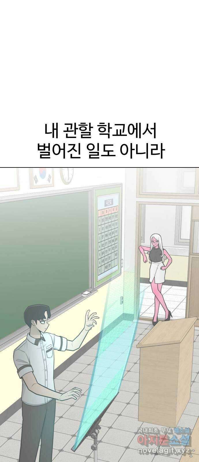 급식러너 92화_악의 분열 51