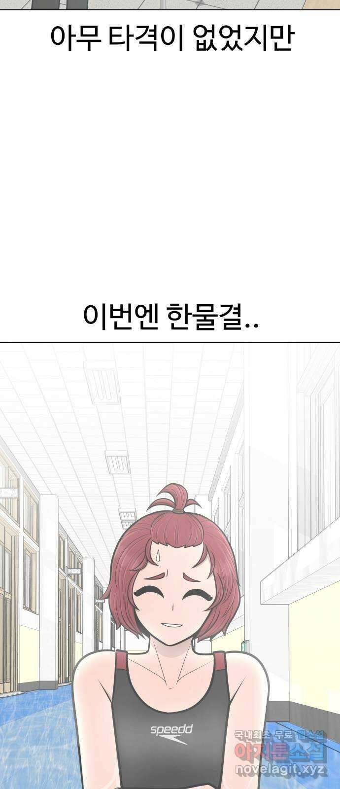 급식러너 92화_악의 분열 52