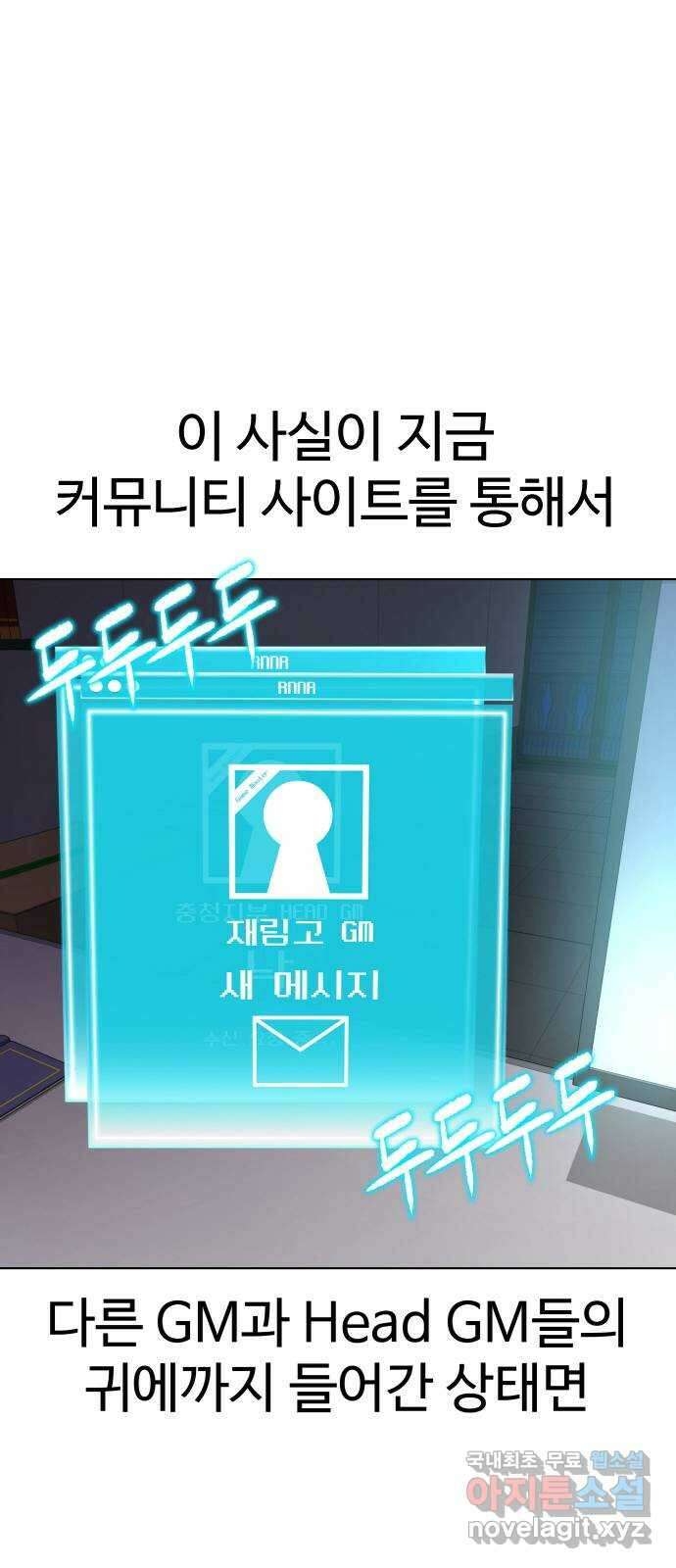 급식러너 92화_악의 분열 56