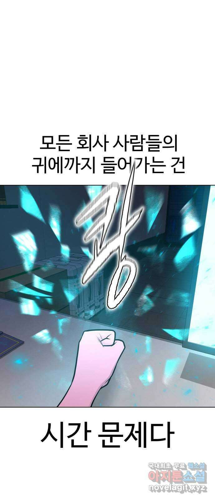 급식러너 92화_악의 분열 57