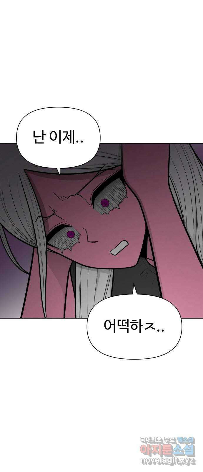 급식러너 92화_악의 분열 58