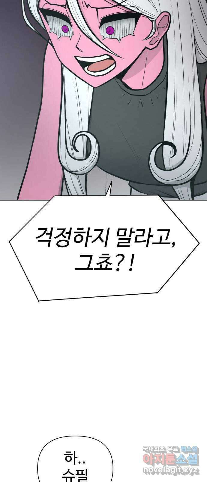 급식러너 92화_악의 분열 67