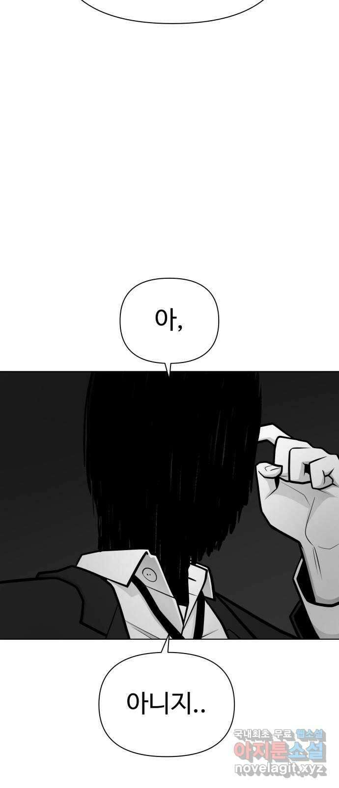 급식러너 92화_악의 분열 69