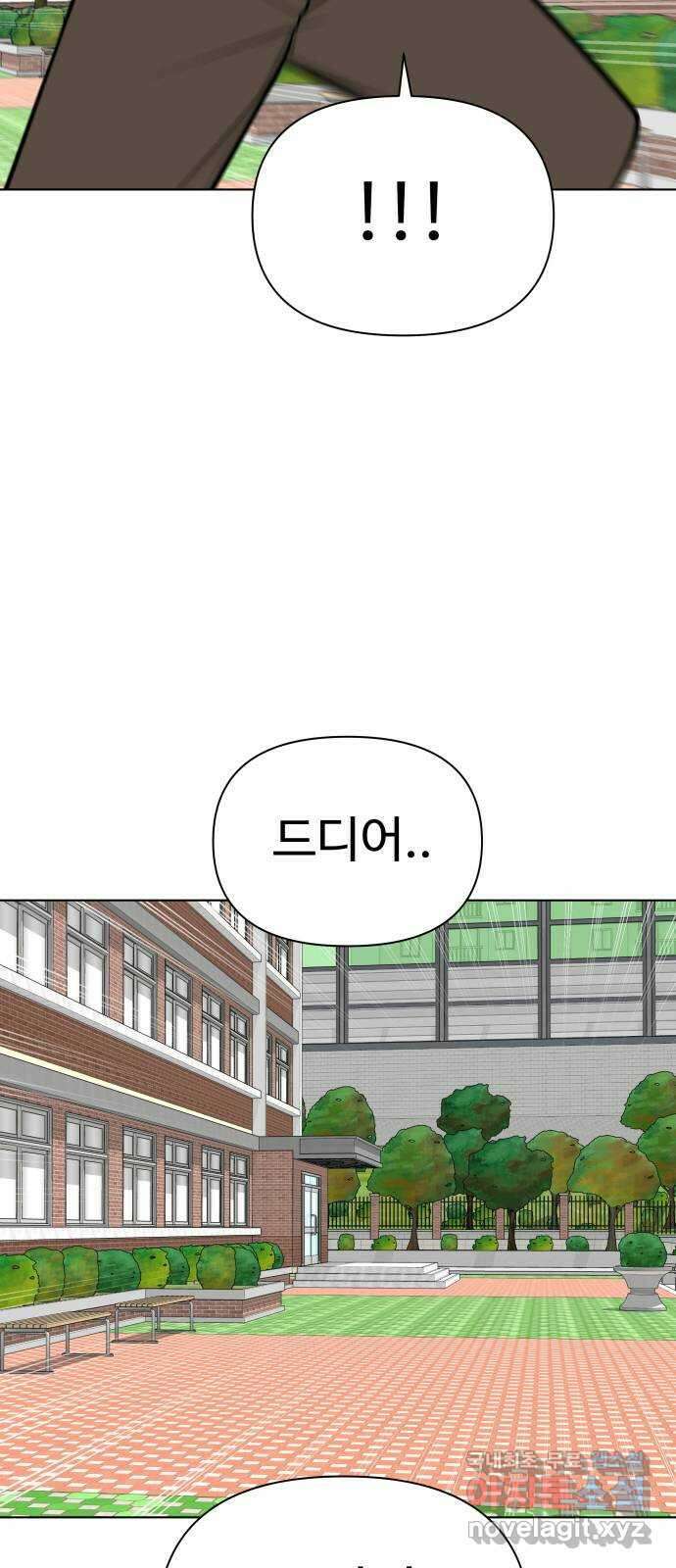급식러너 92화_악의 분열 75