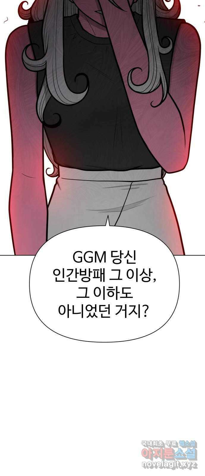 급식러너 92화_악의 분열 91