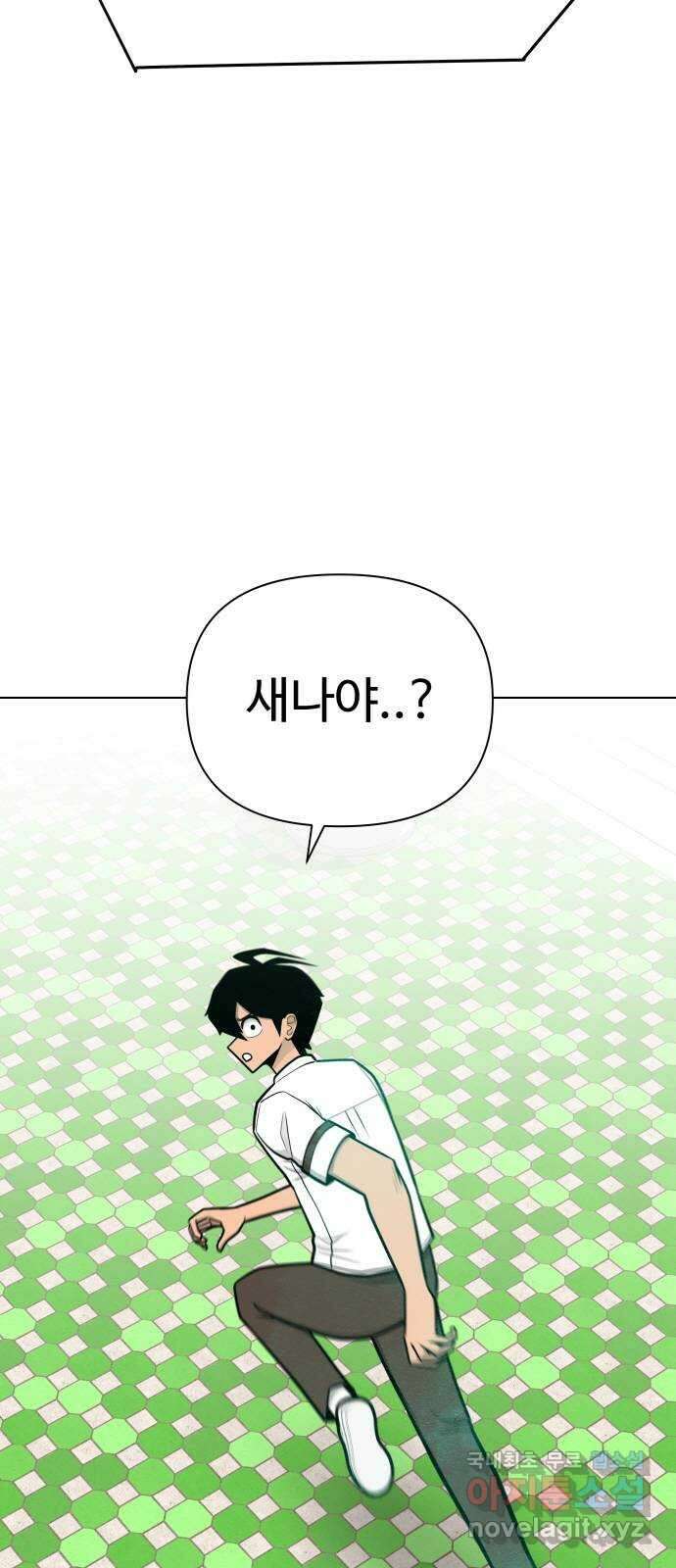 급식러너 92화_악의 분열 110
