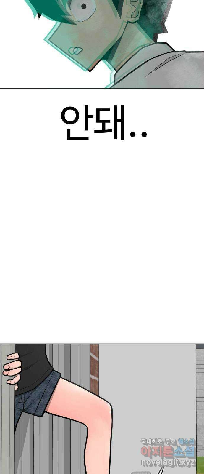 급식러너 92화_악의 분열 112