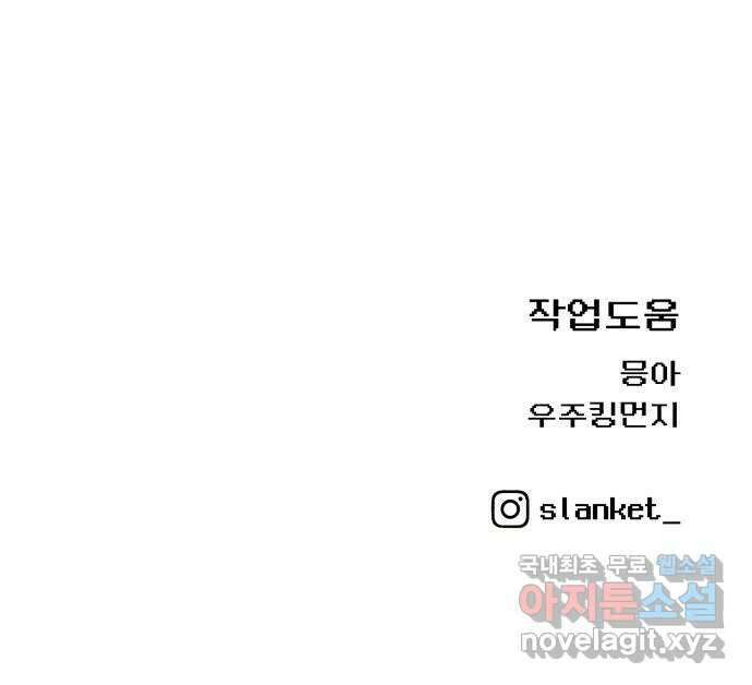 급식러너 92화_악의 분열 116
