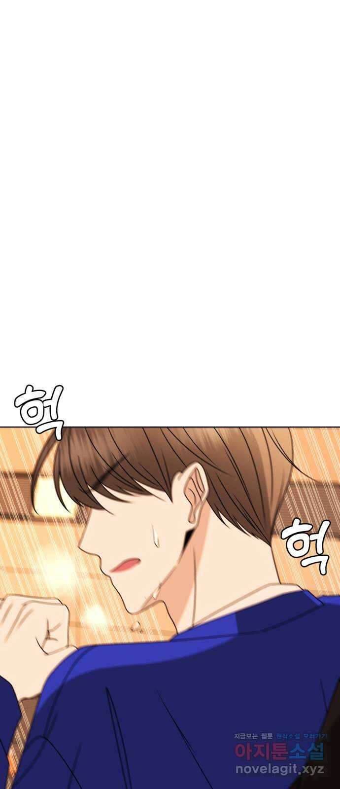 나타나주세요! 93화 - 그때 뺏은 그 사탕 1
