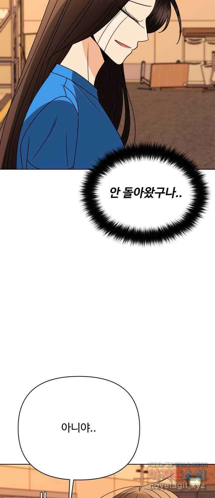 나타나주세요! 93화 - 그때 뺏은 그 사탕 14