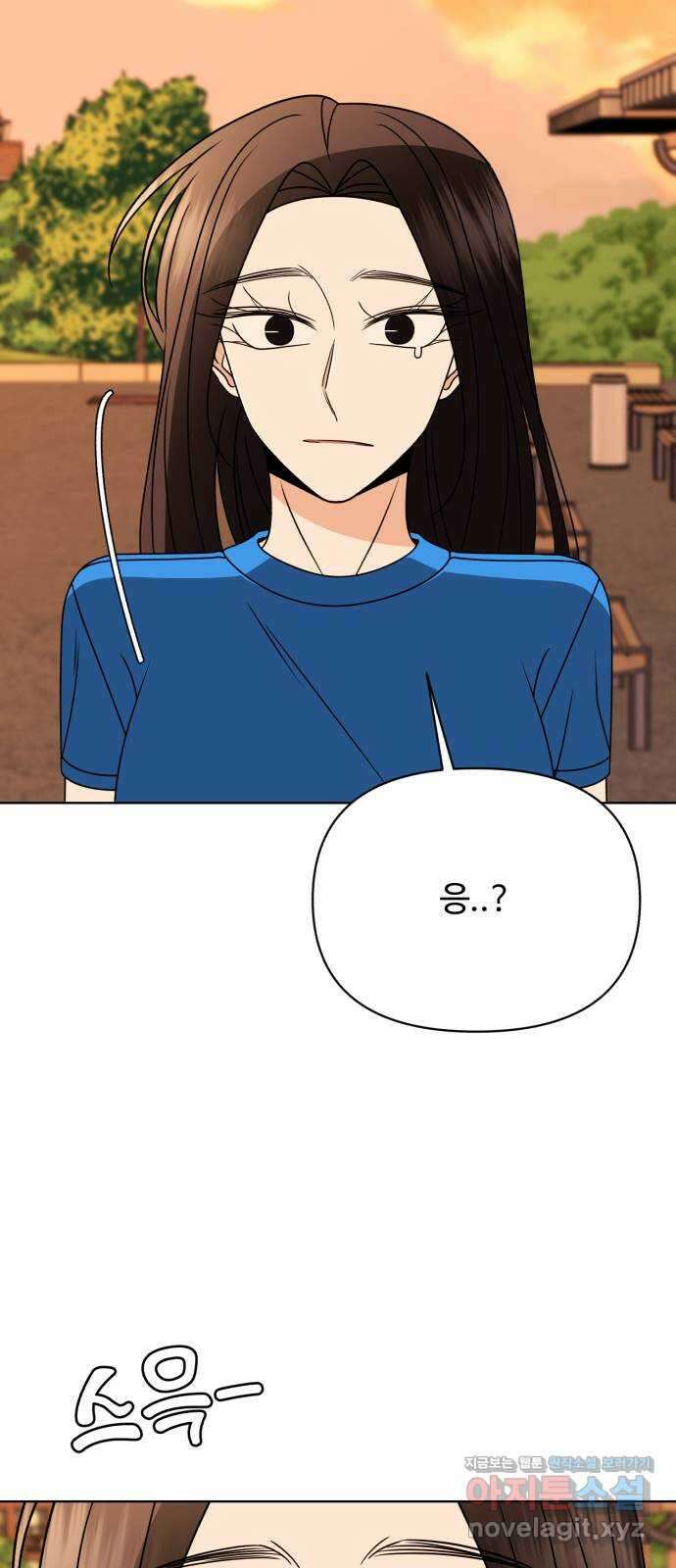 나타나주세요! 93화 - 그때 뺏은 그 사탕 17