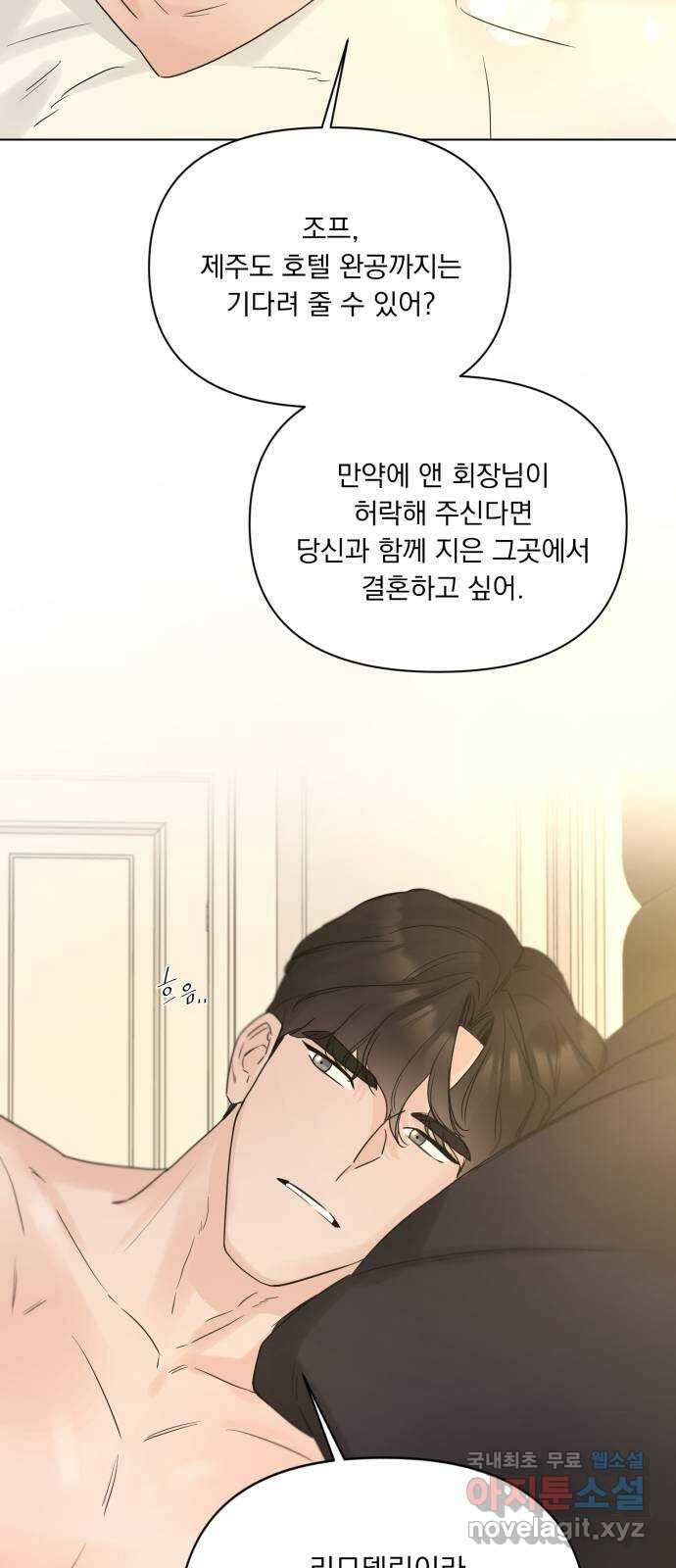 또 다른 사랑 55화 (마지막화) 2