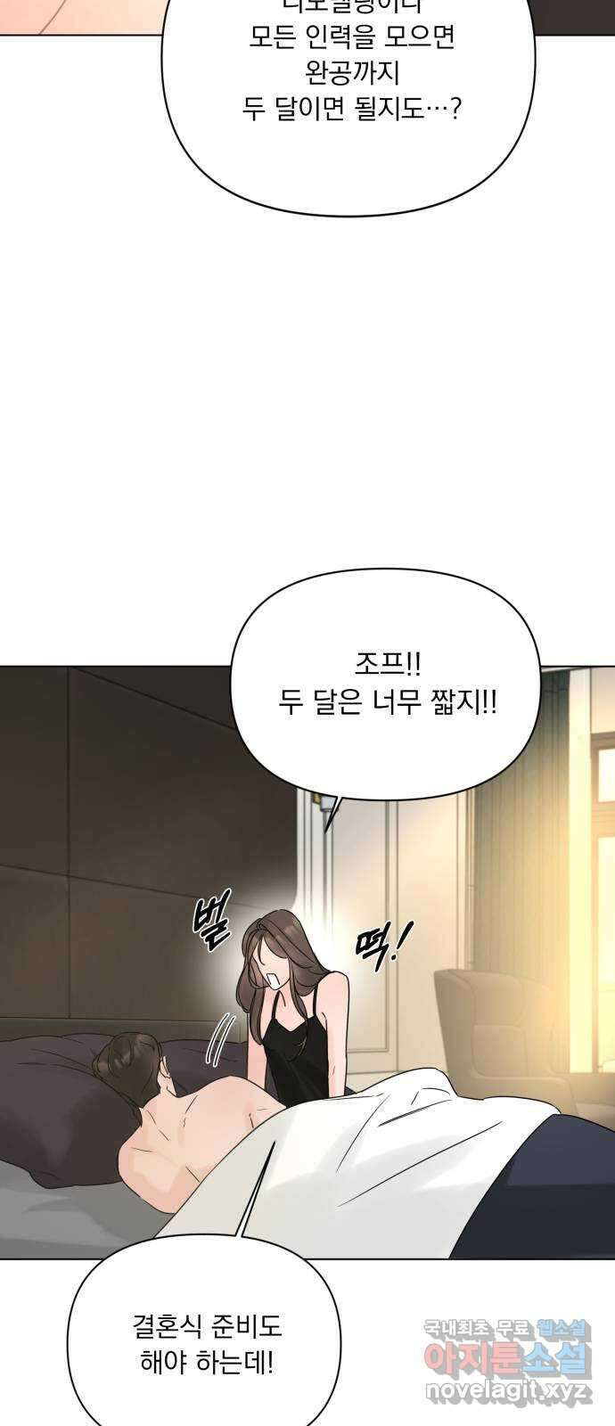 또 다른 사랑 55화 (마지막화) 3