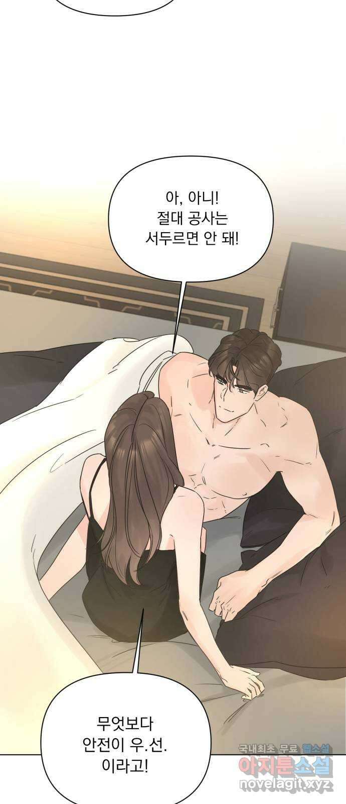 또 다른 사랑 55화 (마지막화) 4