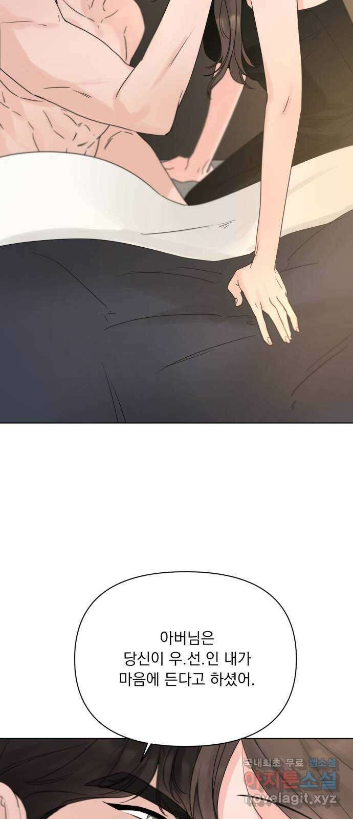 또 다른 사랑 55화 (마지막화) 6