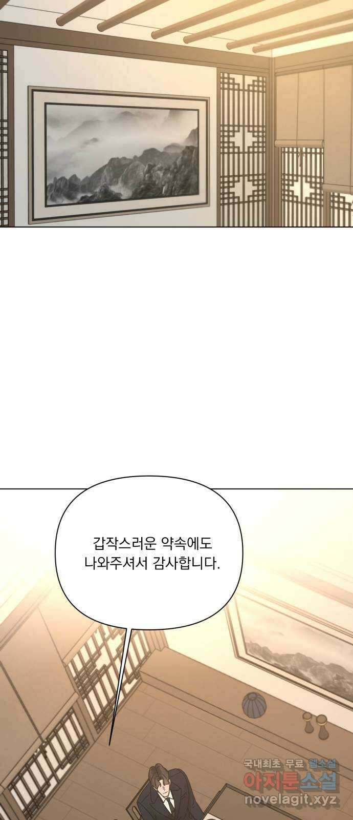 또 다른 사랑 55화 (마지막화) 19