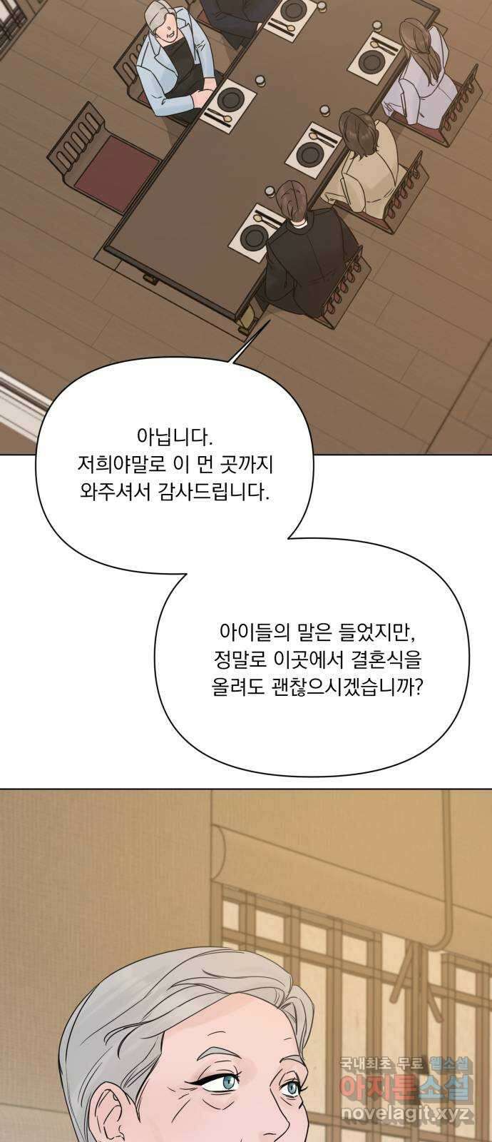 또 다른 사랑 55화 (마지막화) 20