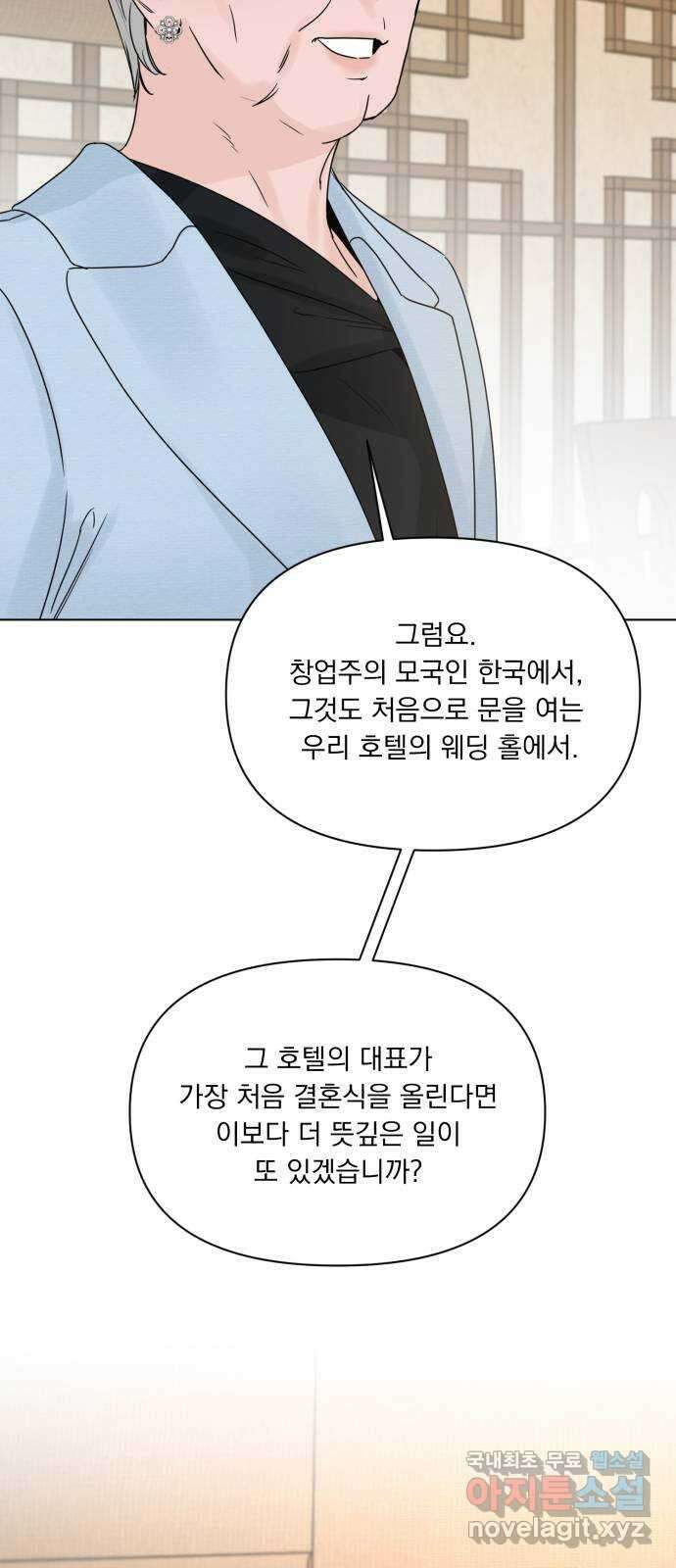 또 다른 사랑 55화 (마지막화) 21