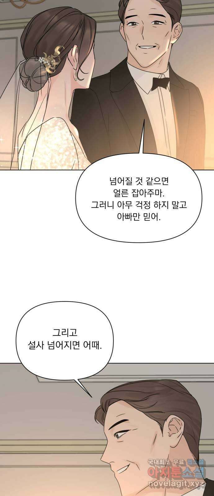 또 다른 사랑 55화 (마지막화) 40