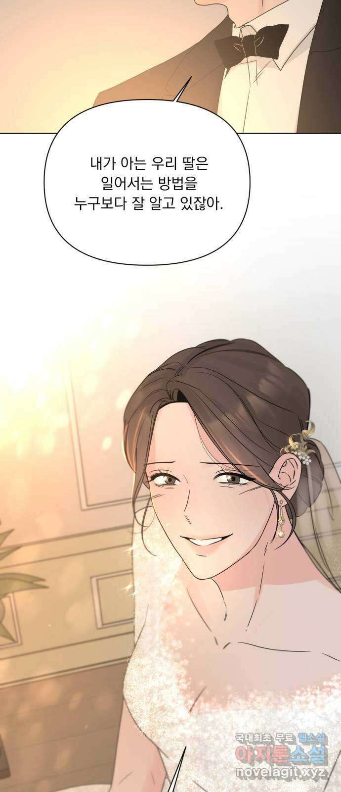 또 다른 사랑 55화 (마지막화) 41