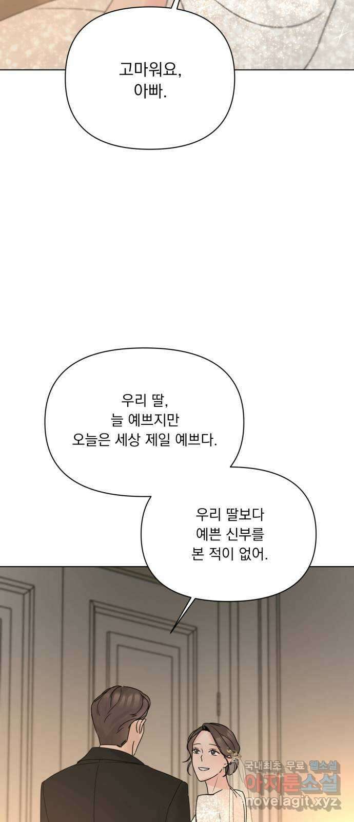 또 다른 사랑 55화 (마지막화) 42