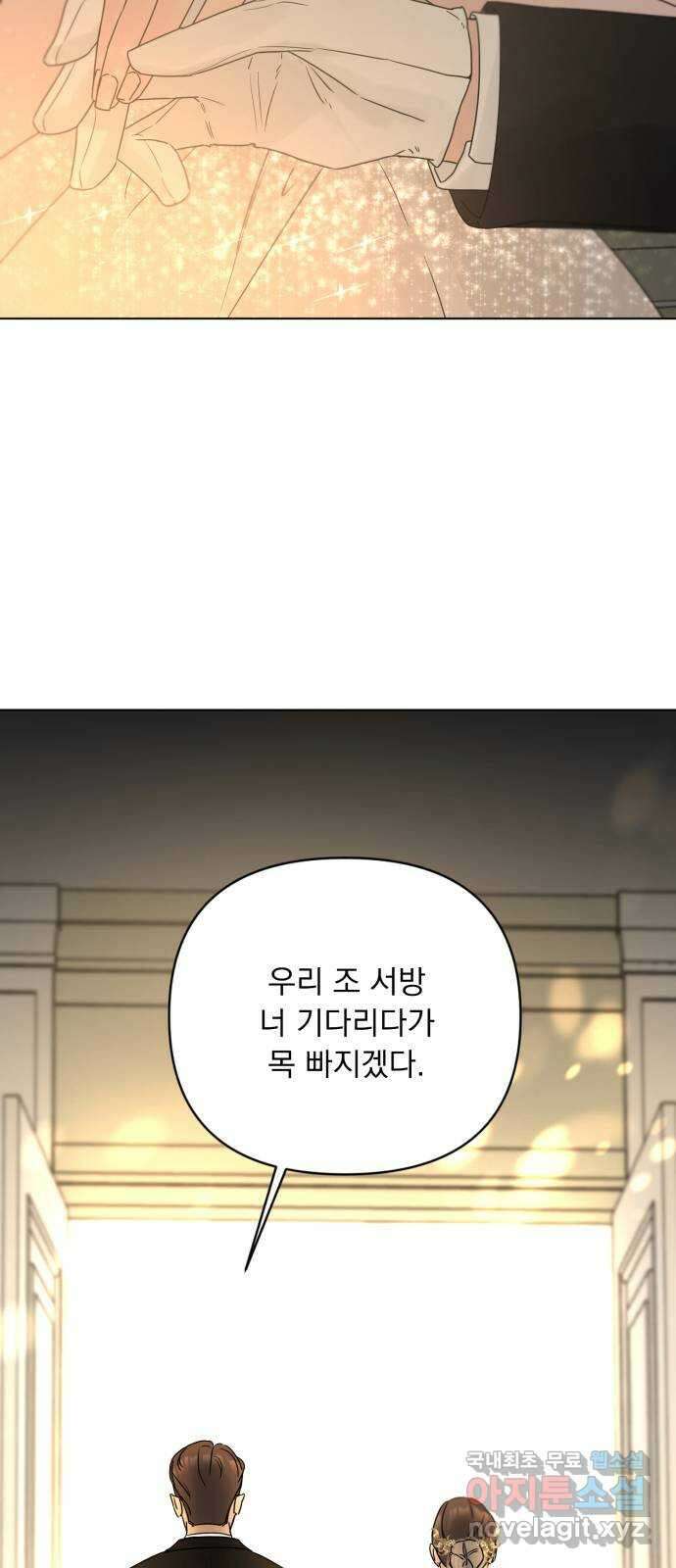 또 다른 사랑 55화 (마지막화) 45