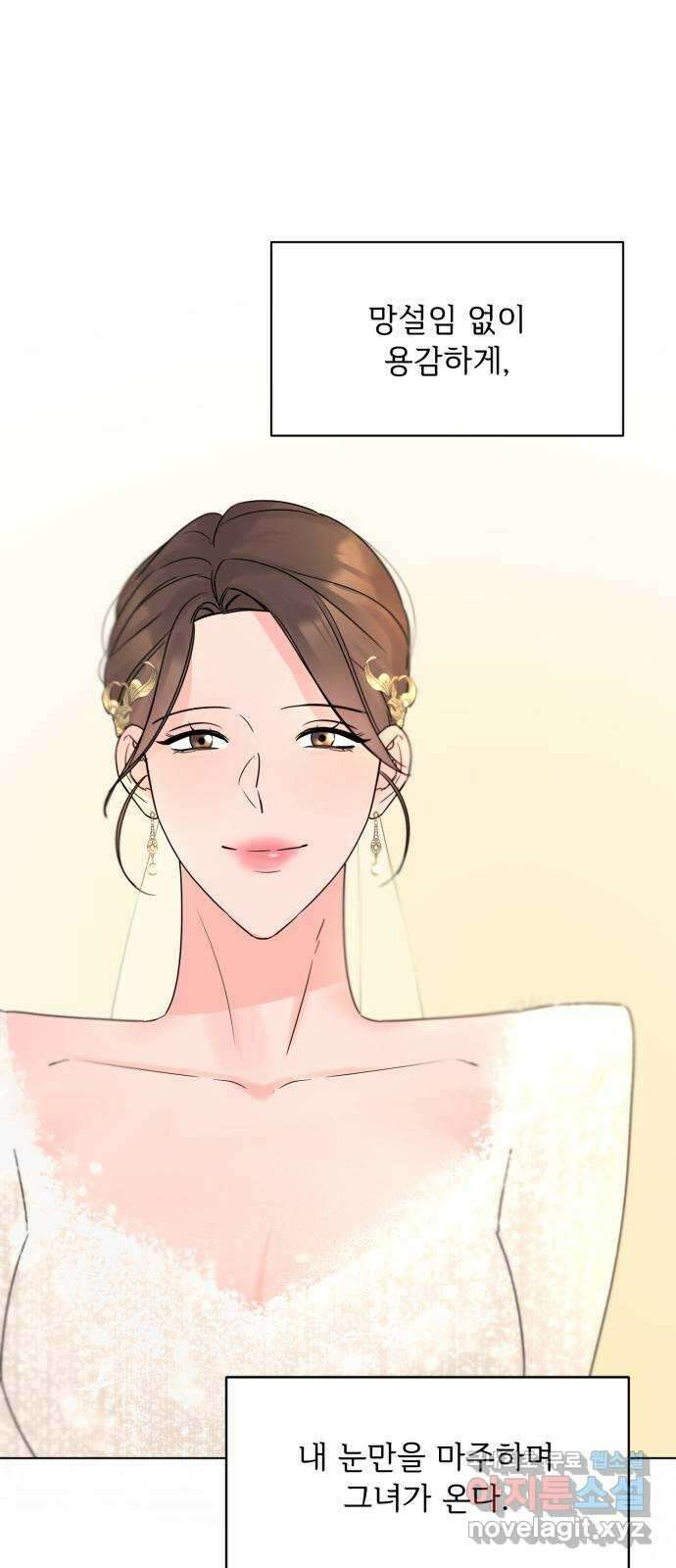 또 다른 사랑 55화 (마지막화) 52