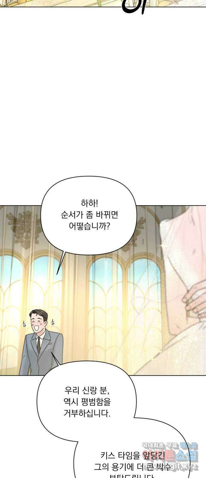 또 다른 사랑 55화 (마지막화) 63