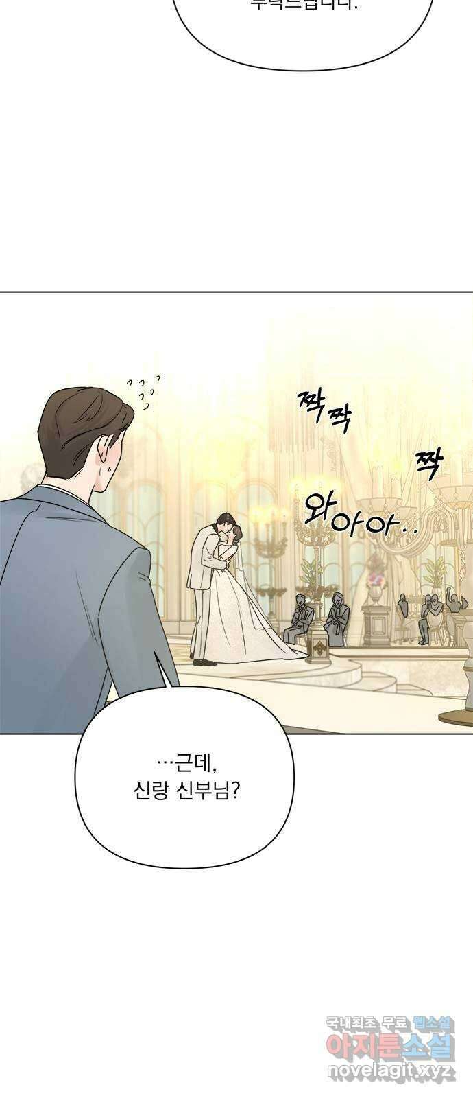 또 다른 사랑 55화 (마지막화) 64