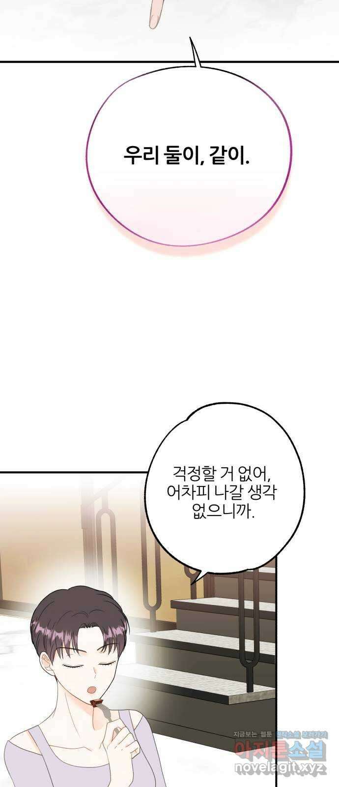 로맨스가 가능해? 6화 3