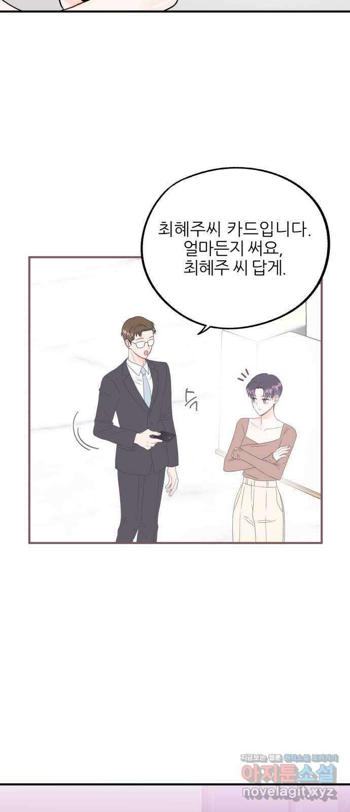 로맨스가 가능해? 6화 6