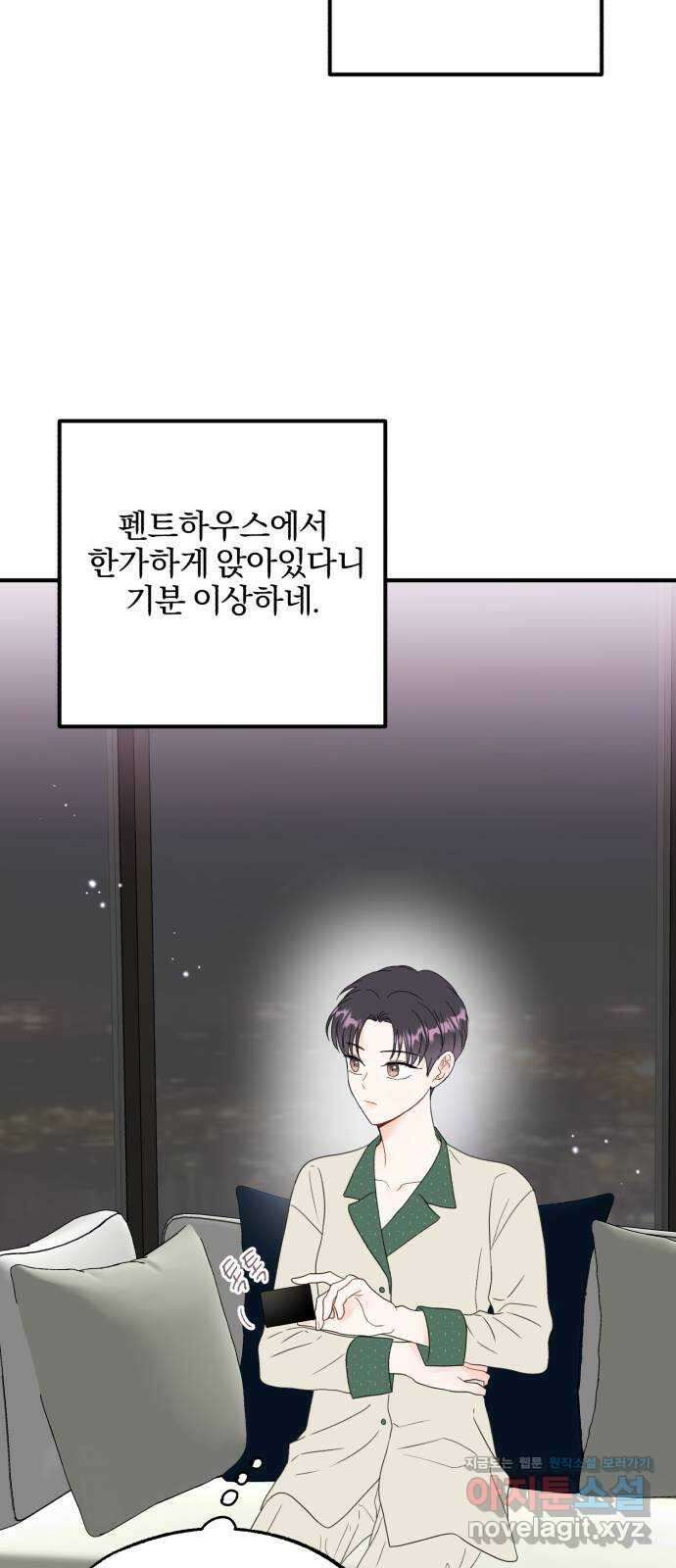 로맨스가 가능해? 6화 8